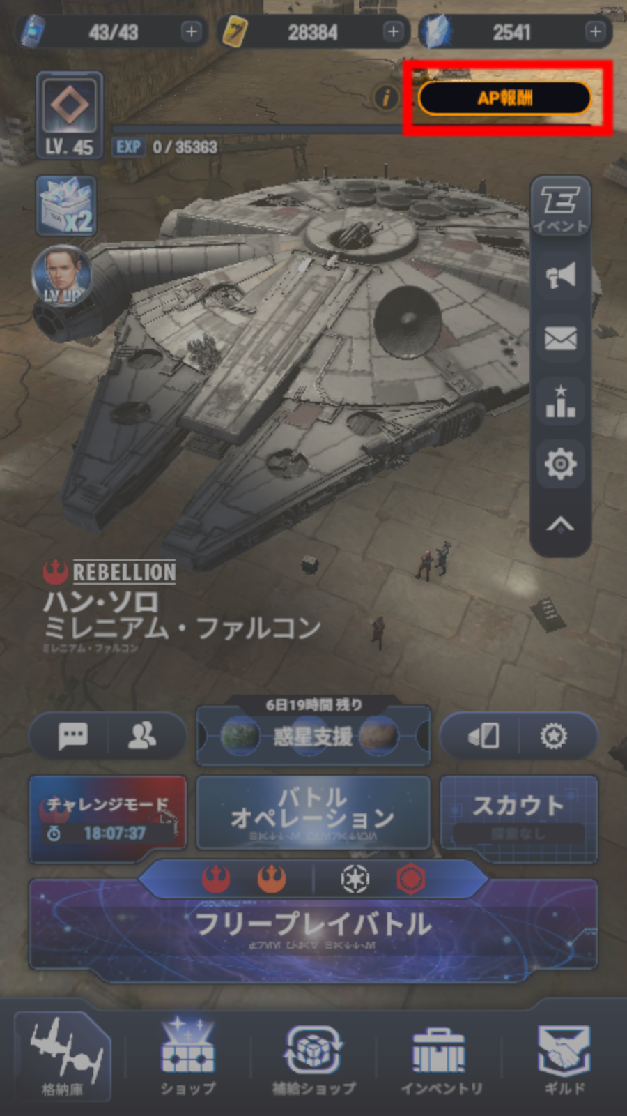 Starwars Starfightermissions Game Guide